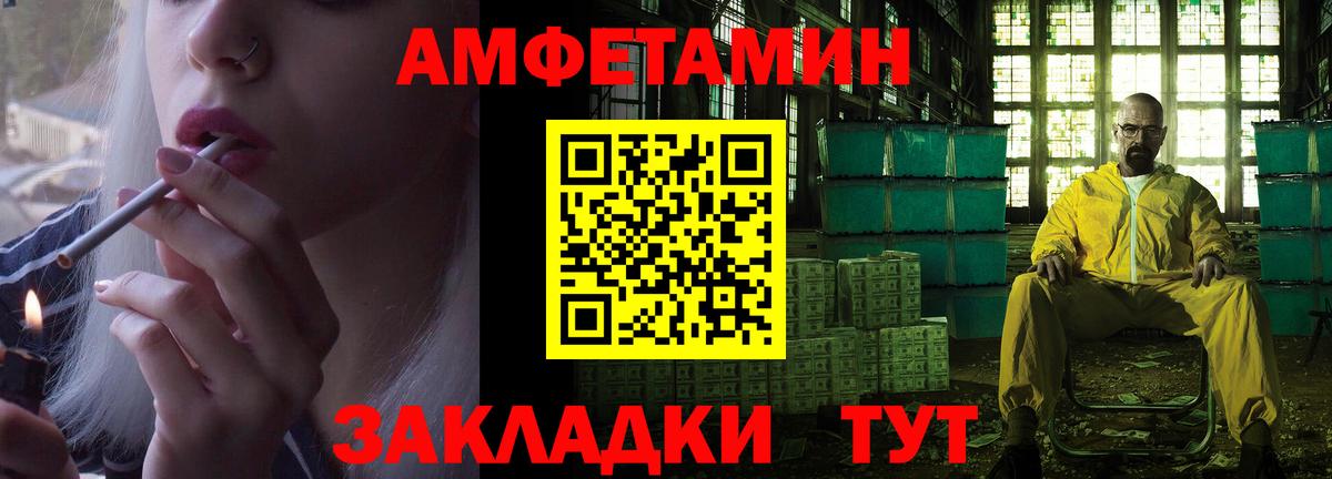 АМФЕТАМИН VHQ  Вход с VPN  АМФЕТАМИН  Черкесск  Амфетамин 