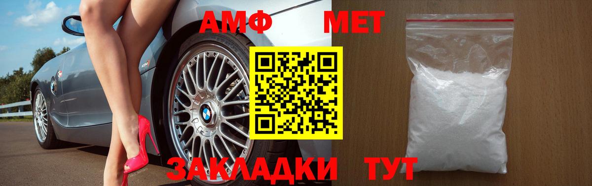 Амфетамин 97% Черкесск