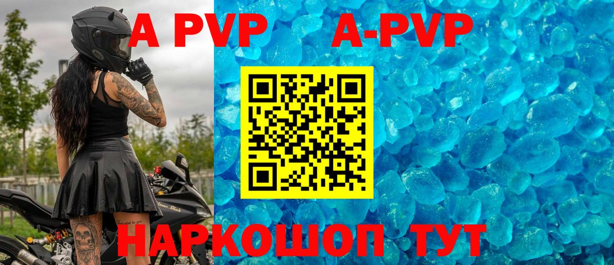 Alpha-PVP крисы CK Черкесск