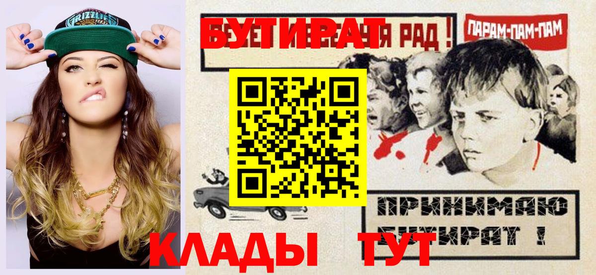 Бутират Butirat  БУТИРАТ  Черкесск  Вход с VPN 