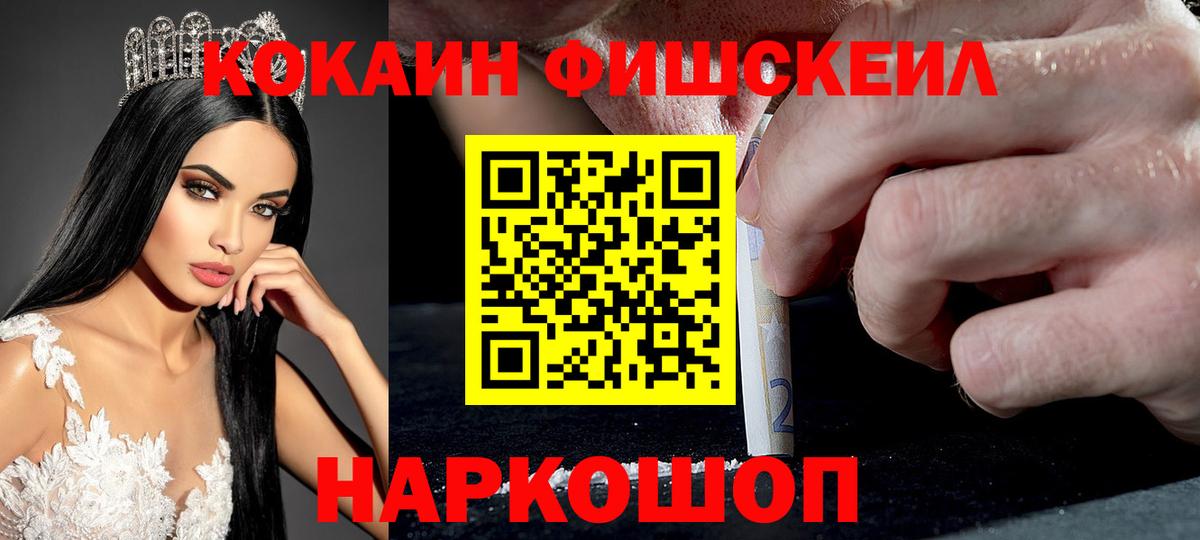 Кокаин Эквадор Черкесск