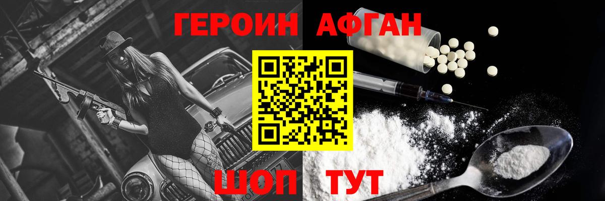 ГЕРОИН VHQ Черкесск