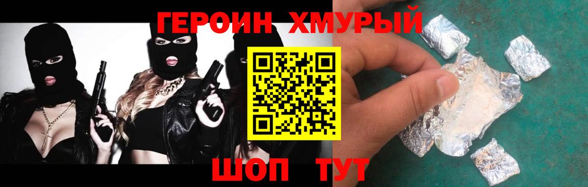 ГЕРОИН афганец  Вход с VPN  Черкесск 