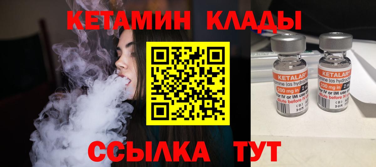 Черкесск  КЕТАМИН ketamine  Вход с VPN 