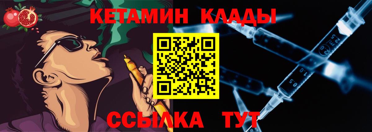 КЕТАМИН ketamine Черкесск