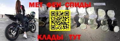 метамфетамин Камышлов