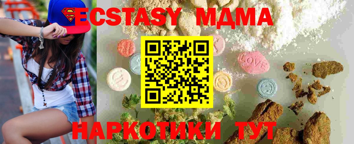 МДМА VHQ Черкесск