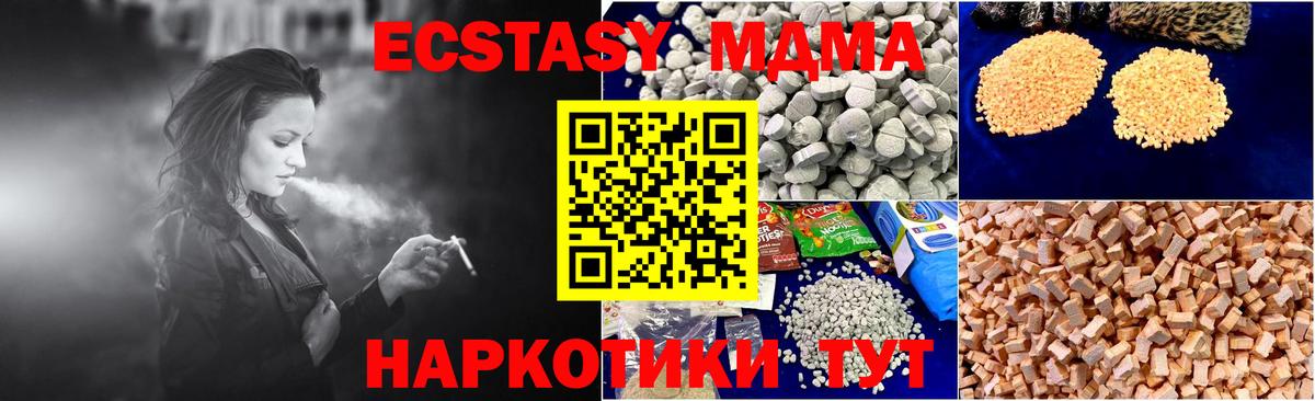 Черкесск  MDMA Molly  MDMA  Вход с VPN 