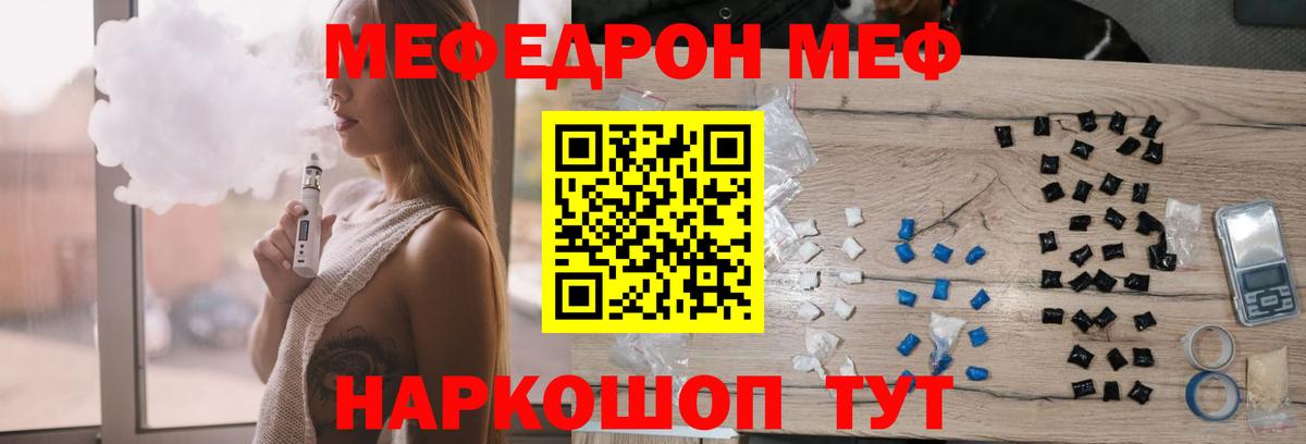 наркота  Меф  Мефедрон  Вход с VPN  МЕФ кристаллы  МЕФ мяу мяу  Черкесск 