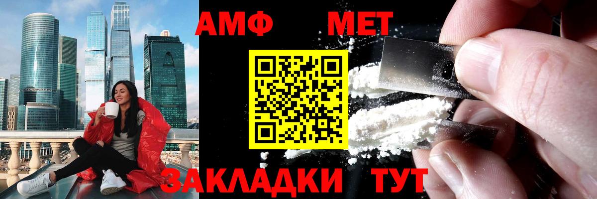 МЕТАМФЕТАМИН пудра  Вход с VPN  Черкесск 