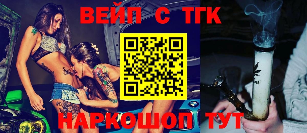 ТГК гашишное масло Черкесск